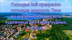 Господи, милость Твоя. Христианское караоке 🎤