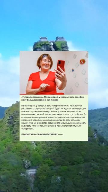 «Теперь запрещено». Пенсионеров, у которых есть телеф? смотреть онлайн