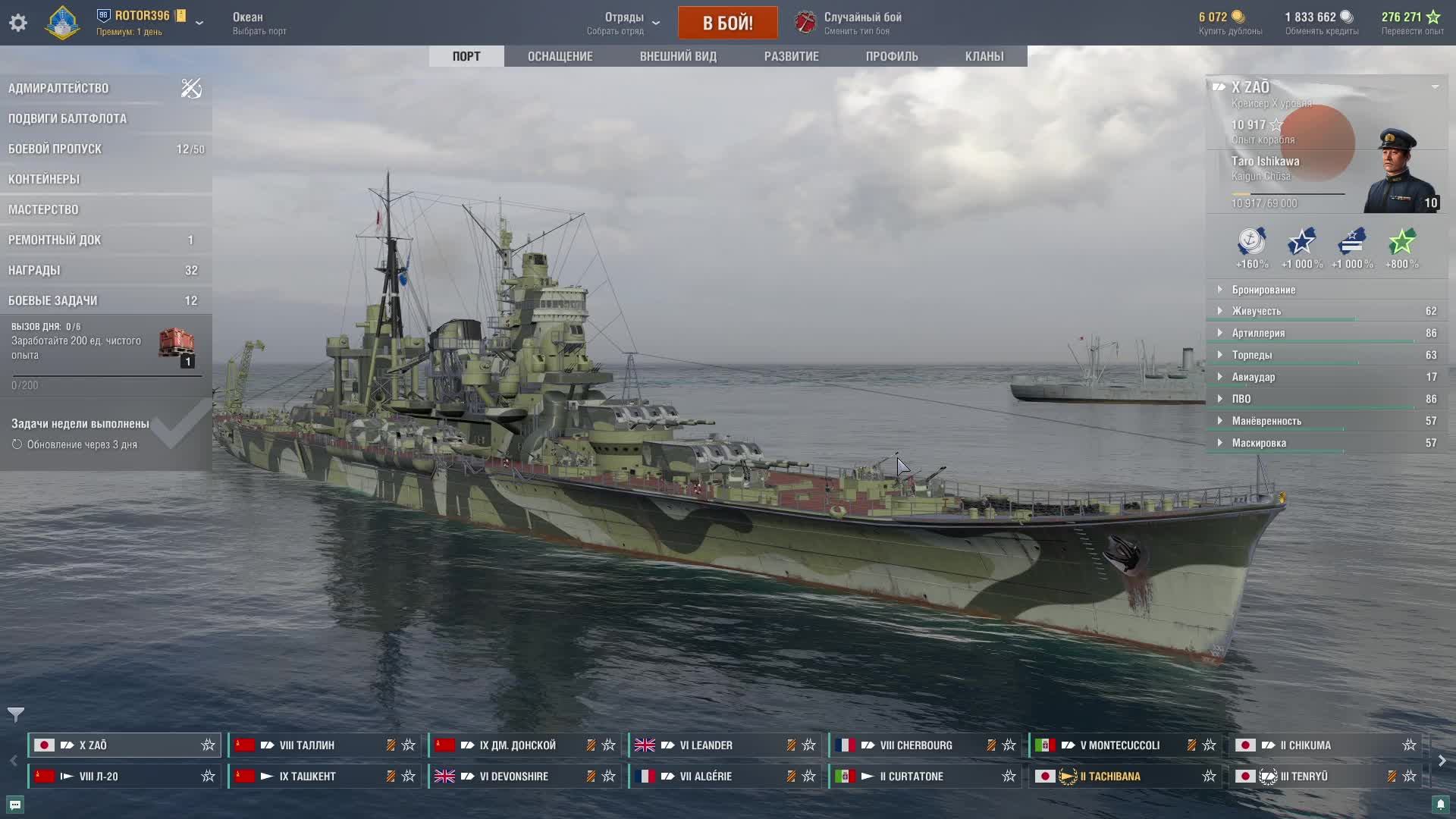 мир кораблей смотреть онлайн