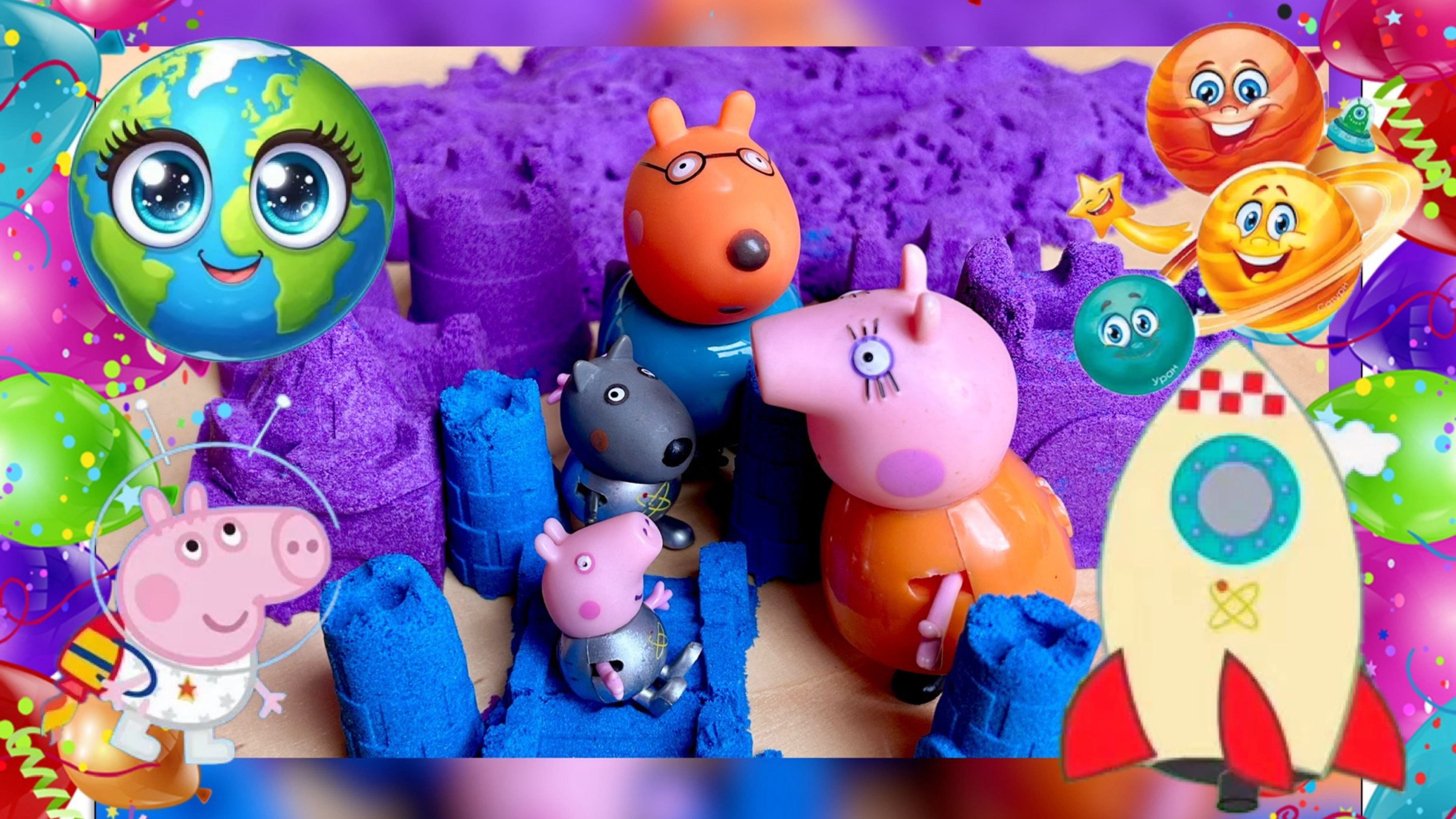Свинка Пеппа в космической игровой смотреть онлайн