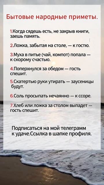 Бытовые народные приметы #добро #приметы #приметыисуе смотреть онлайн