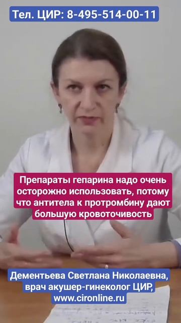 Антитела к протромбину, антифосфолипидный синдром и п смотреть онлайн