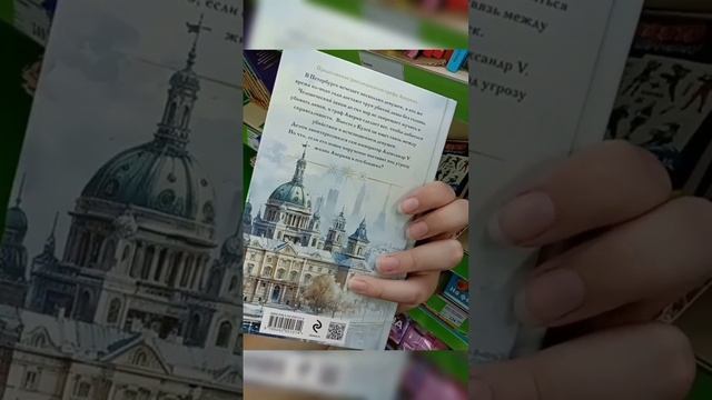 Новинки книг в фикс прайс✨✨ успевайте,пока есть в нал смотреть онлайн