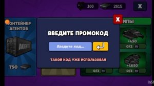 туалет агентс я вводил все промокоды(SKIBIDI)