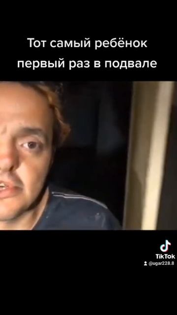 Тот самый ребёнок первый раз в подвале #shorts смотреть онлайн
