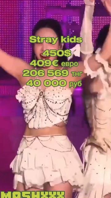 Стоимость билетов на концерты к поп групп💗 смотреть онлайн