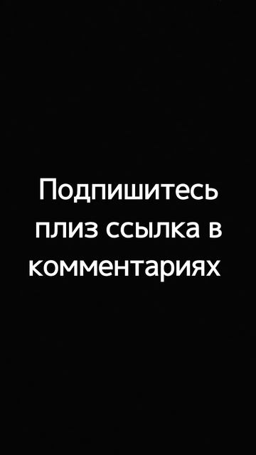 подпишитесь плиз #популярное #реки #рекомендации смотреть онлайн