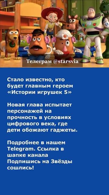 Стало известно, кто будет главным героем «Истории игр? смотреть онлайн