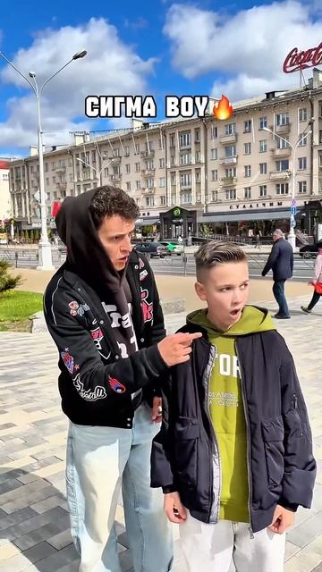 СИГМА БОЙ🔥или СИГМА ГЁРЛ🥴 смотреть онлайн