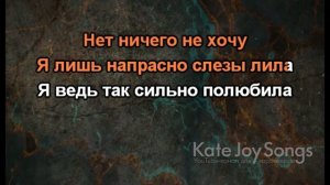 MIROLYBOVA - Гуляй  (караоке-версия)