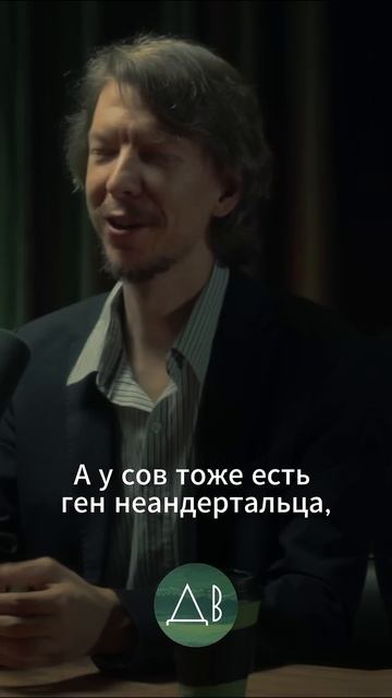 Ген неандертальца смотреть онлайн