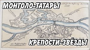 Азов наш! О чём молчат историки, Орда и Хохлы?