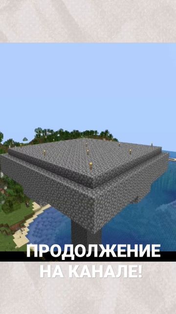 ЛУЧШАЯ ФЕРМА МОБОВ #Youtube #Shorts #Майнкрафт #фермамобов смотреть онлайн