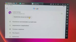 Как выйти из аккаунта Гугл плей маркет на Андроид