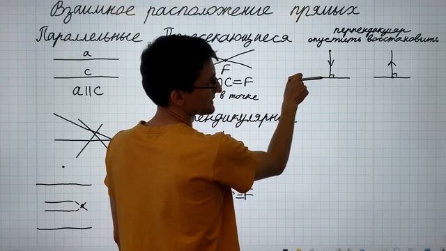 4 Взаимное расположение прямых смотреть онлайн