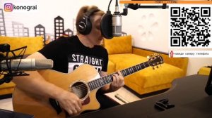 Кино - Стук (под микс) На гитаре.