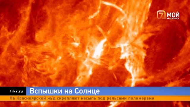 На Красноярск снова обрушилась магнитная буря смотреть онлайн
