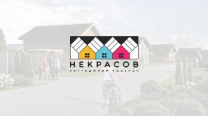 Начало строительства КП Некрасов в Ярославле