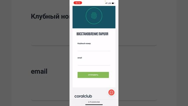 Как заказать в coral club, если у вас уже есть клубный номер смотреть онлайн