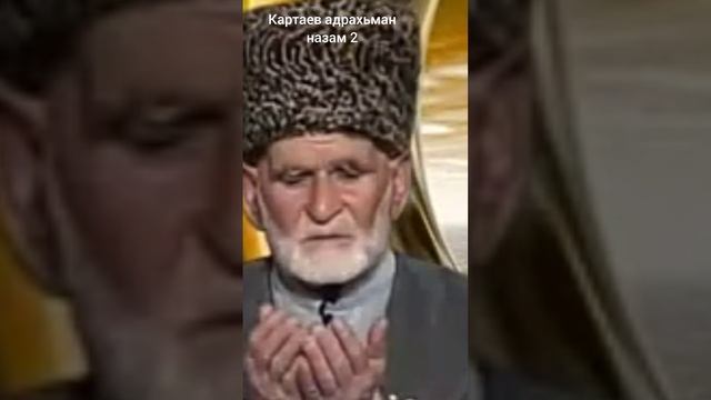 картаев адрахьман назам 2 смотреть онлайн