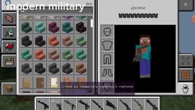Самый топовый мод на оружие в Майнкрафт бедрок 1.20.60 смотреть онлайн