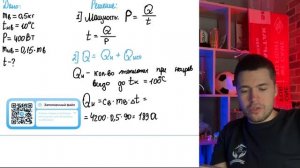 В кастрюле находится 0,5 кг воды при температуре 10 °С. Сколько потребуется времени - №20735