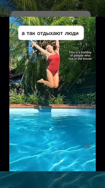 Есть ли разница в отдыхе для людей которые живут в ква? смотреть онлайн