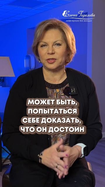 3 основные причины мужских измен #гореловакоуч #отнош? смотреть онлайн