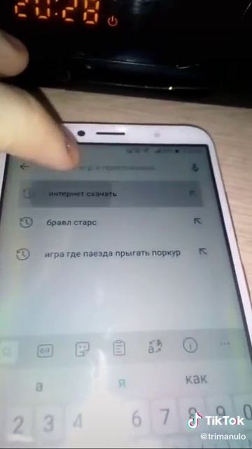 Как скачать интернет на телефон смотреть онлайн