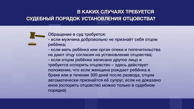 Как установить отцовство, если ребёнок родился вне бр? смотреть онлайн