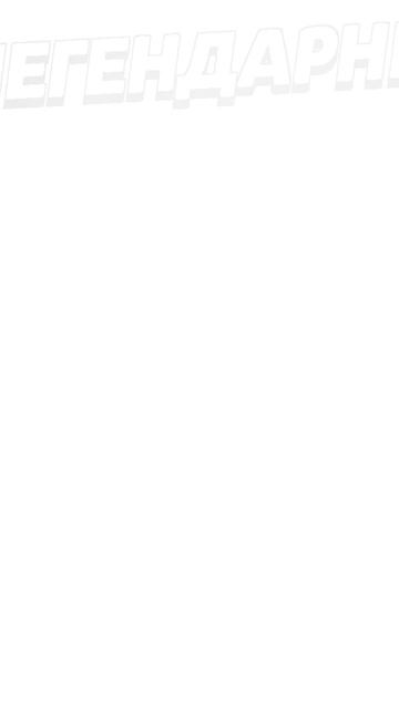 открываю легендарный старт за лунный Новый год смотреть онлайн