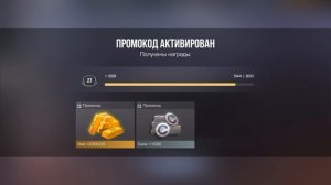 ПРОМОКОДЫ STANDKNIFE