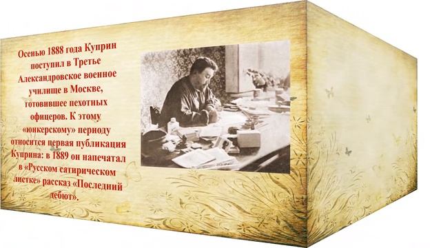 Куприн смотреть онлайн