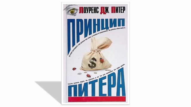 Хотите больше покоя в жизни? Таинственный Принцип Пит? смотреть онлайн