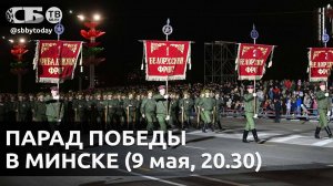 🔴Белорусы покажут МОЩЬ на Параде Победы 2025 в Минске!