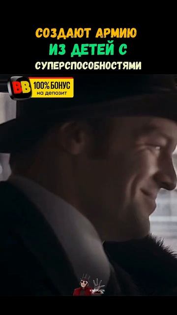 Создают армию из детей с суперспособностями #топ #филь смотреть онлайн