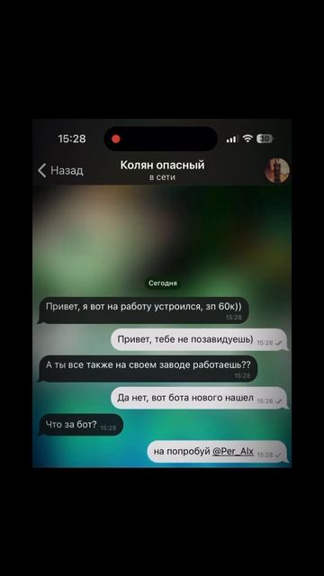 тот самый бот: @per_alx, или по ссылке в профиле смотреть онлайн