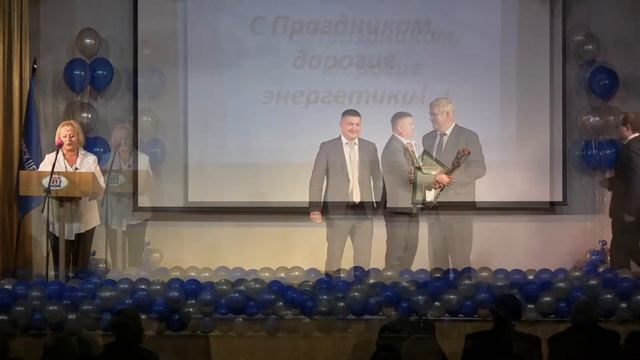 День энергетика смотреть онлайн