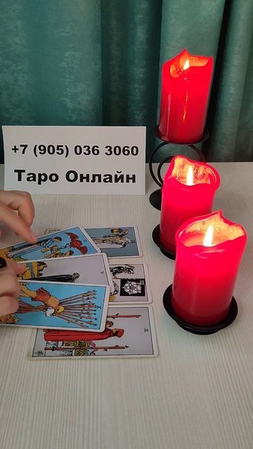 ЕСТЬ ЛИ У ВАС ТАЙНЫЙ ПОКЛОННИК #таро #гадание #ясновиде смотреть онлайн