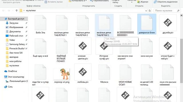мои старые работы пони 1 смотреть онлайн