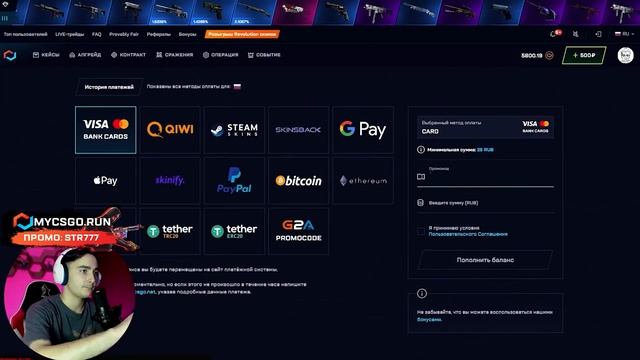 🔴 ПРОВЕРЯЕМ САЙТ CS CASE - ТОПОВЫЙ ОКУП или СКАМ? | КС КЕЙС смотреть онлайн