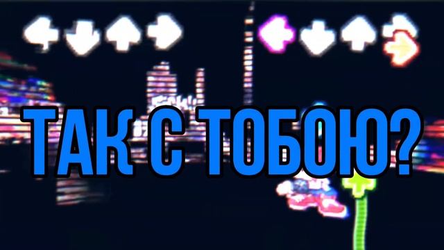 NULL AND VOID-НА РУССКОМ! (RUS LYRICS NULL AND VOID) #fridaynightfunkin #фнф #лирикифнф смотреть онлайн