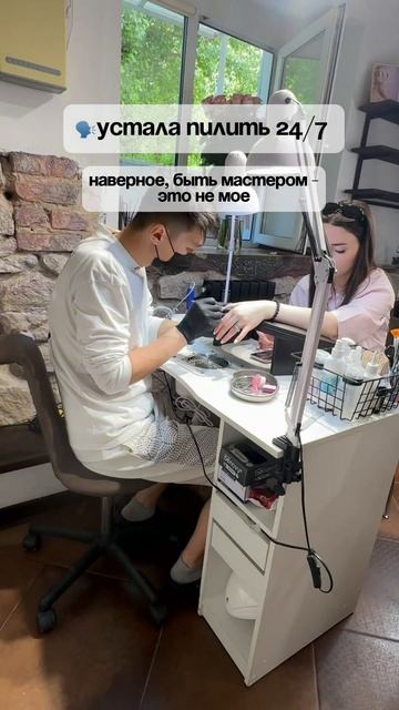 А ты до сих пор думаешь, что быть мастером = пилить 24/7? Т смотреть онлайн