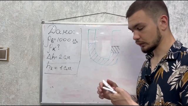 Сообщающиеся сосуды - страх семиклассников | Смирнов М смотреть онлайн