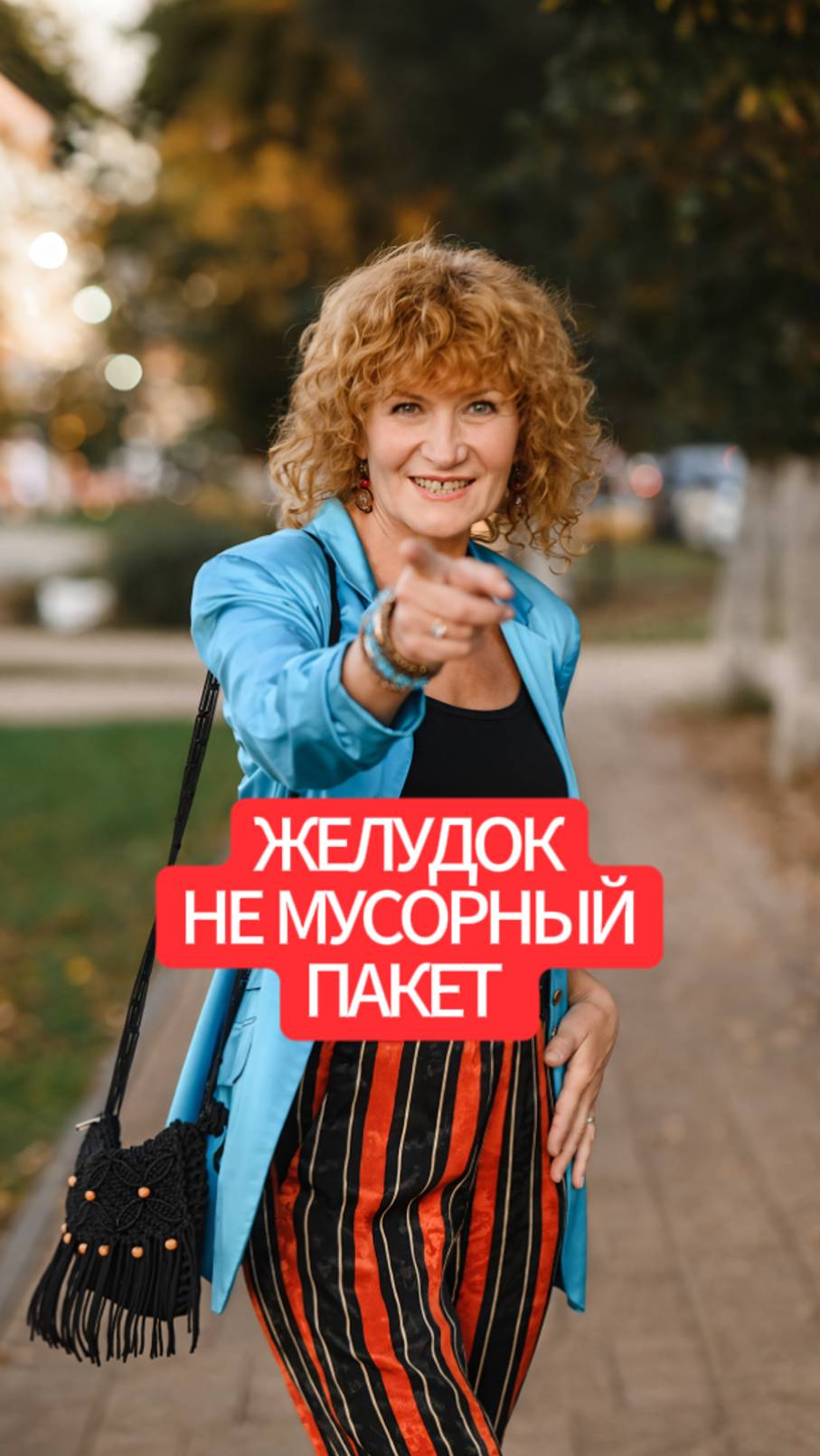 Желудок — не мусорный пакет сколько есть на самом деле смотреть онлайн