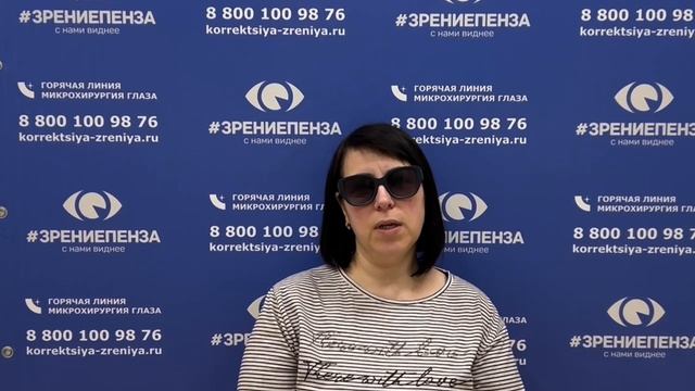 Отзыв о лазерной коррекции зрения в клинике "Зрение Пенза", 88001009876