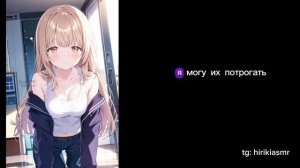 ASMR💋ПОДРУГА ДЕТСТВА влюбилась в ТЕБЯ | 1 часть | ролева?