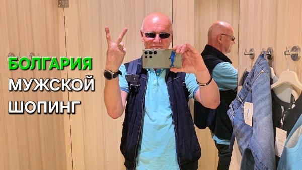 Болгария | Хорошее место для шопинга.