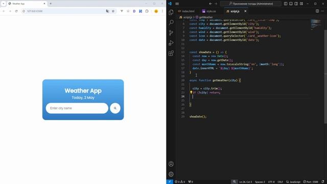Как создать приложение погоды на JavaScript | Для новичков смотреть онлайн