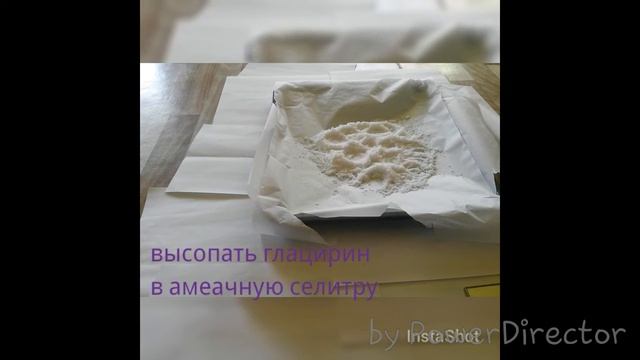 Как сделать бомбу смотреть онлайн